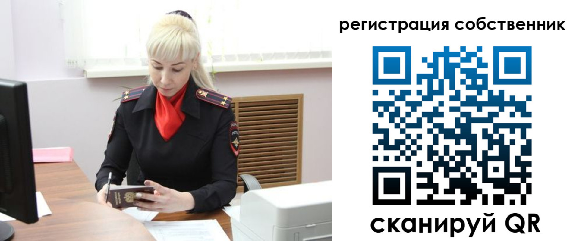 временная регистрация адрес в Ершове