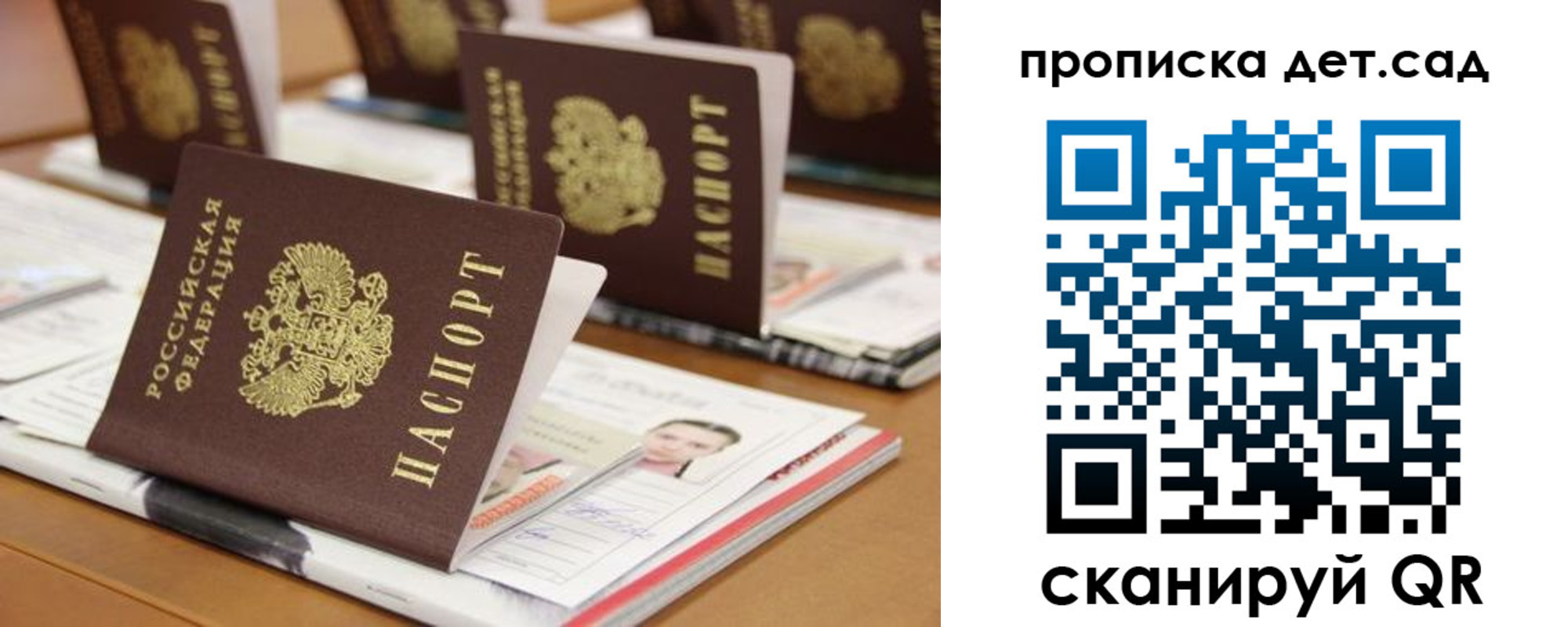 временная регистрация для всех в Ершове