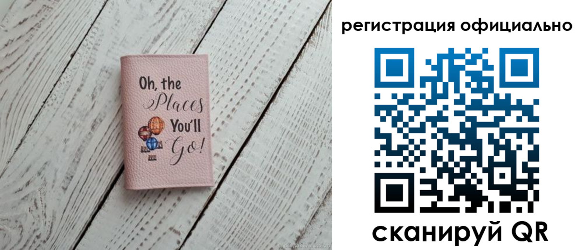 временная регистрация для всех в Ершове