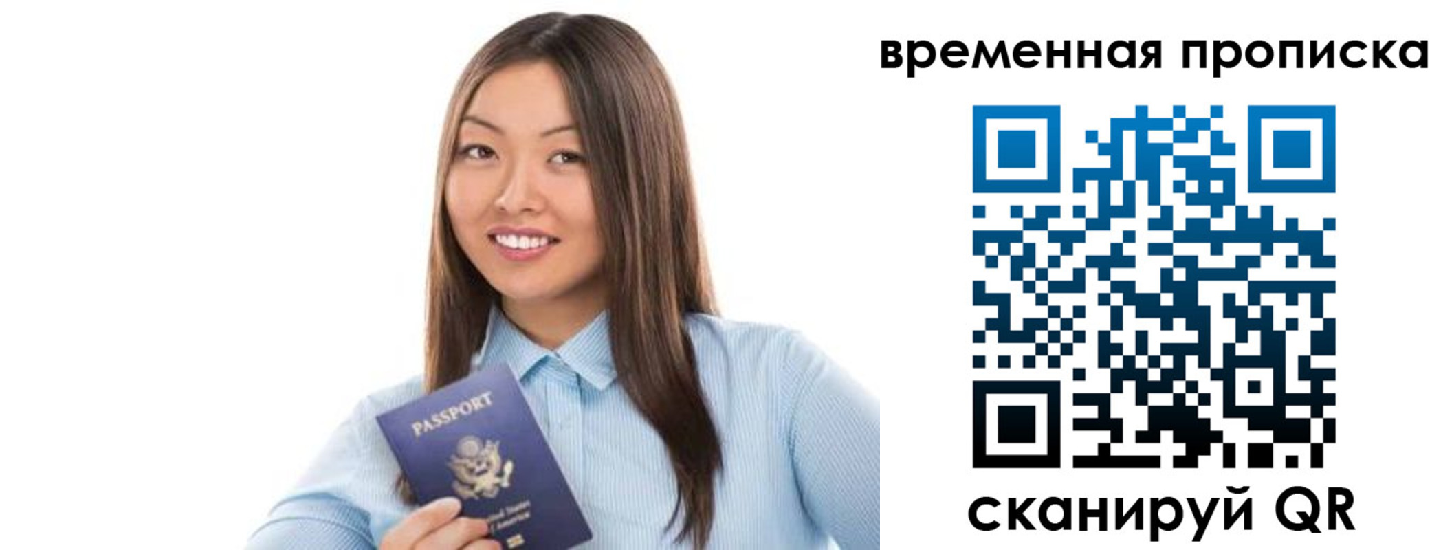 временная регистрация адрес в Ершове