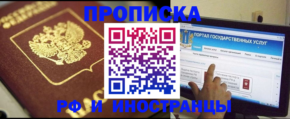 регистрация для школы в Ершове