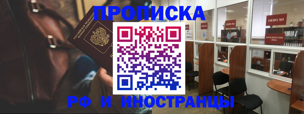 пропишу в квартире в Ершове